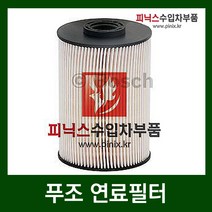 푸조 407 2.7 HDI 연료필터(05-09년)