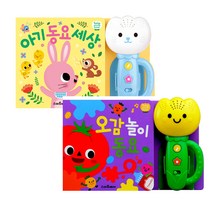 예림당 스마트베어 튤립사운드북 2종세트-오감 율동 사랑 영어 똑똑 말재미, 오감+아기동요세상(분홍)