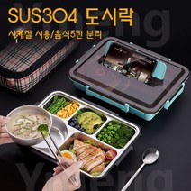 다용도 보온보냉용기 2.3L/2.6L 일체형 3단/4단 스텐 보온도시락, 5각, 블루