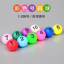 200 로또 번호 볼 공 추첨 랜덤 뽑기 게임 워크샵 번호표, 1-30