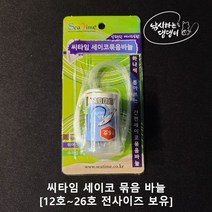 [낚댕] 씨타임 세이코 묶음바늘 자작 채비 원투 낚시