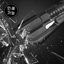 비상 탈출 열쇠 고리 차량용 망치 호루라기 DD-12173, 단품