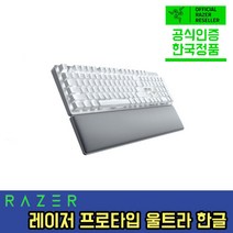 [한국정품] 레이저 프로타입 울트라 기계식 사무용 유무선겸용 블루투스 키보드 한글각인 Razer Pro Type Ultra KR 정품 정발 공식인증점
