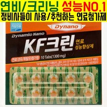 자동차용 연료첨가제 KF크린-TG D(10알 판) 10알10회분 연비/출력/옥탄가 향상 매연/소음/노킹방지 연소실 크리닝/코팅 [315EA.753796], 본상품선택, 본상품선택
