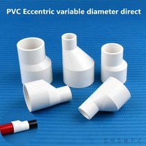 비닐하우스파이프 자재 조립식 비닐하우스 시공PVC 스트레이트 편심 감속기 커넥터 20/25/32/40/50/63mm, 02 2PCS_03 32-20mm