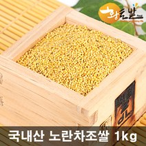 [황토밭푸드] 22년산 국내산 100% 노란차조쌀 1kg-2kg, 1개, 2kg