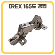 삼성 IREX 장롱경첩 장농 가구 경첩 165도 유압 댐핑