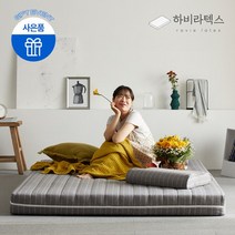 하비 조금 단단한 천연라텍스 매트리스 15.0 슈퍼싱글