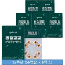 관절팔팔 3개월분 3박스