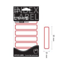 일반 견출지 적색 223R 91x 21mm 정부화일 라벨 라벨지 이름표, 상세페이지 참조, 상세페이지 참조, 상세페이지 참조