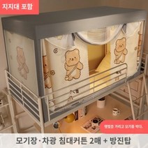 사각 보온텐트 1인용 난방텐트 겨울 원룸 실내텐트 간편한 설치 기숙사맞춤