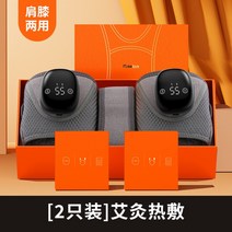 무릎 물리치료 기기 관절 연골 통증 온열 마사지기, 한 사이즈, 2팩-그레이클래식뜸온찜질