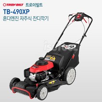 트로이빌트 4륜구동 AWD잔디깍기 TB-490XP 혼다엔진 미국조립/TB490XP