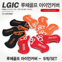 루체골프 기능성 골프 네오플렌투명창아이언커버, 오렌지