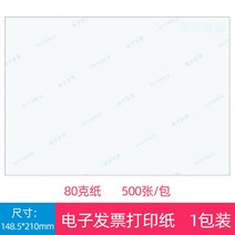 노트레이닝 20 본장 증명서 비용 지출 증빙서류 수입 결산함 단 재무회계 용품 1839987179, 전자 영수증 인쇄지 1가방 500 장
