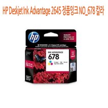 HP Deskjet Ink Advantage 2645 정품잉크 NO_678 칼라 P/S:8FE077 JH+6307EA : HP정품잉크 HP프린터잉크 HP프린터소모품 HP정품칼라잉크 HP잉크카, jh ; 1, jh ; 본상품선택, jh ; 본상품선택