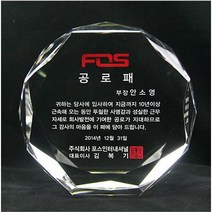상패 감사패 부모님감사패 상패제작 골프트로피 홀인원패 이글패 싱글패, S1