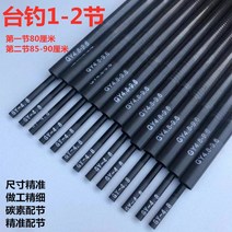루프탑텐트 낚시대 마디있는 덕낚시대 1절 두번째 스핀 회전 장대 카본 뾰족한 긴 섹션 짧은마디낚싯대 약간 수리 쇼핑몰사이트, T27-대낚시 12명절 2절 두께 직