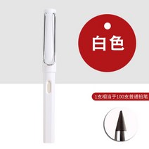 Student Unlimited Writing Pencil Solid Color Infinity School Supplies and Stationery Office Gadgets, 02 2