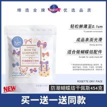 케이크 만들기 슈가크래프트 폰던트 커버링 토퍼 촛대 장식 베이킹, 슈가크래프트 리본용  454g 1+1