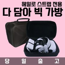 [VR연구소]22년최신버전 오큘러스 퀘스트2 피콜로스트랩 헤일로 스트랩 4세대 개선판 BOBOVR M2 STRAP 피콜로 스트랩 / 현존 최고의 스트랩, 블랙