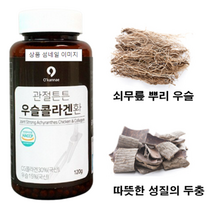 우슬콜라겐환 약 120g 2 병 우슬환 콜라겐