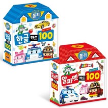 로이아이잼 로보카폴리 한글 카드 100 + 알파벳 카드 100 세트, 혼합색상
