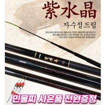 강원산업 자수정드림 민물낚시대 붕어대 13칸~19(S)칸, 19(S)칸