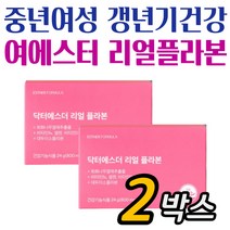 식약처인증 에스더포뮬러 여성갱년기 대두이소플라본 1개월 60대여성영양제 여자 건강식품