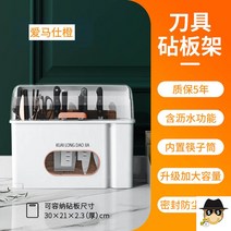 칼도마소독기 식기건조기 살균기 가정용 업소용 수저 복합 미니 주방도구, 오렌지