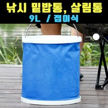 [곰빵몰] GOMs-211 폴딩 밑밥통/살림통