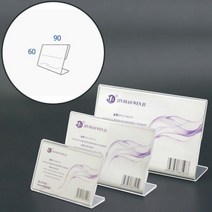작품 캡션 상품 설명 가격표 안내문 꽂이 쇼케이스 가로형 90x60mm