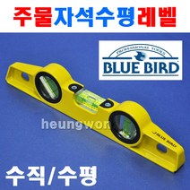 블루텍 주물자석수평 250mm 4001636 레벨기 수평자 자석수평 블루텍수평기, 1개