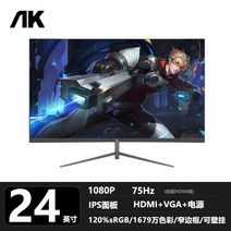 가성비 끝판왕 모니터 모음 144hz 데스크탑 외부 커브드 모니터 22~32인치 게임 2K HD 화면, 공식 규격, 24인치 페이스 블랙 75HZ IPS 보더리스
