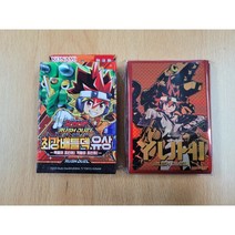 한글판 유희왕 러시듀얼 최강배틀덱 슬리브 70매 유상 세트 (오도 유히)