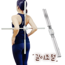 제이알 요가스틱 요가봉 바른자세 스트레칭 봉