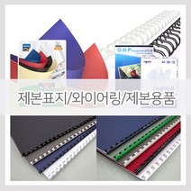 제본용품 제본표지 A4 와이어 제본링, 1-11.더블와이어링/3대1/12.7mm/100개입_블랙