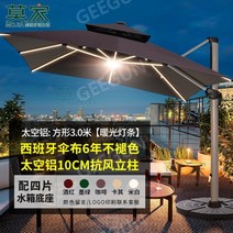 야외파라솔 대형 방수 캠핑 카페 전원주택 테라스 옥상 정원 그늘막 횡단보도 조명 파라솔, R.3.0m