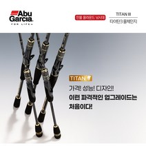 아부가르시아 타이탄3 풀체인지, 타이탄3_TTSIII-612UL