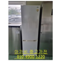 (중고)삼성일반냉장고255L