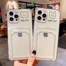 토끼&곰돌이 카드수납 투명 아이폰케이스 풀커버 폰케이스