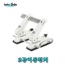ws 화신 2공이동펀치 화신이공펀치 이동형펀치