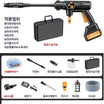 무선 고압세척기 초강력 고압분사기 고압세차기 충전식 가정용 휴대용 세차기 리튬배터리 항공 수납함, 블랙, 무선세차기 세트 + (배터리 1개+충전기+항공 수납함)