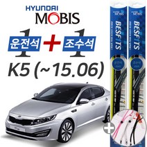 현대모비스 K5 (-15.06) 순정형 하이브리드 와이퍼 윈도우브러쉬 600mm 450mm 사은품 세트