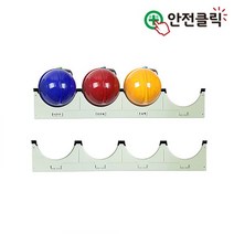 VJSLVKSL 걸이대 안전모 4구 안전클릭 4구 걸이대 안전모 재고605EA