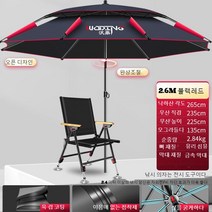 낚시파라솔 2층 각도조절 2.0m 2.2m 2.4m 2.6m, 2.6m블랙