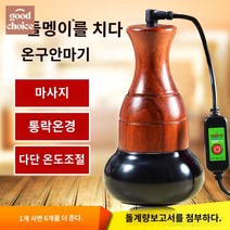 안마기 어깨 핫스톤 전기 기계 스톤 마사지 충전식 뜸질, 플러그인 5단 온도조절 마호가니 돌맹이+