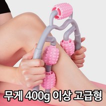 5롤 지압 마사지기 종아리 목 팔 뭉친근육 안마기, 블루, 5개