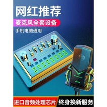 녹음실 작곡프로그램 V8 사운드카드세트 모바일 틱톡 범용장비 데스크톱 캐스터 콘덴서, 15 블랙 밀세트[테이블보광]★[평생 품질보, 01 공식 표준배치