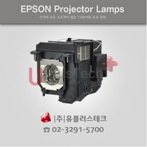 프로젝터 램프 ELP91 V13H010L91 BrightLink 695Wi/EB-680/EB-680S/EB-685W, 한개옵션0